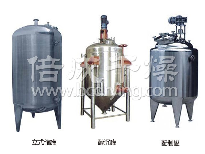 不銹鋼貯罐、配制罐